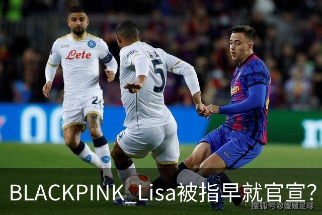 BLACKPINK Lisa被指早就官宣？一张旧照让网友集体破防